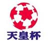 Japão Copa do Imperador