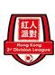 Hong Kong 2nd Division